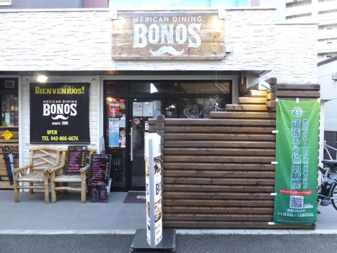 「MEXICAN DINING BONOS」の外観