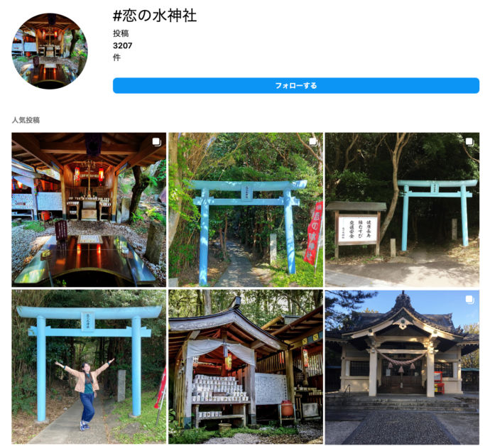 インスタグラムに投稿された恋の水神社の画像