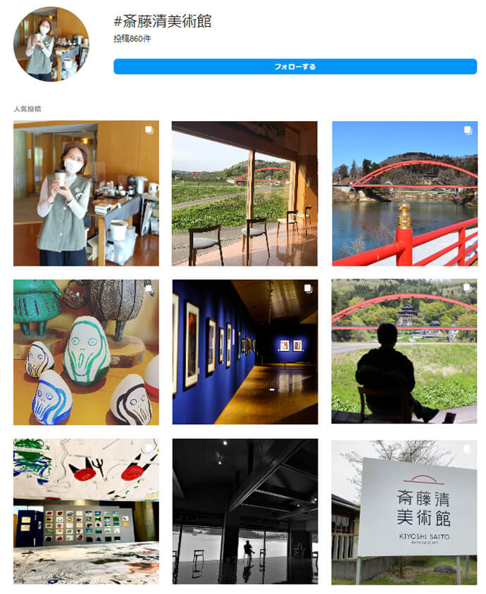 斎藤清美術館のインスタ画面