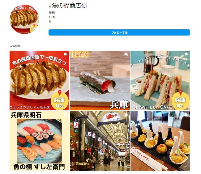 インスタグラムに投稿されている魚の棚商店街の写真