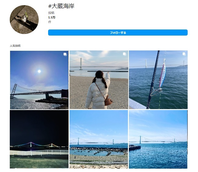 インスタグラムに投稿されている大蔵海岸の写真