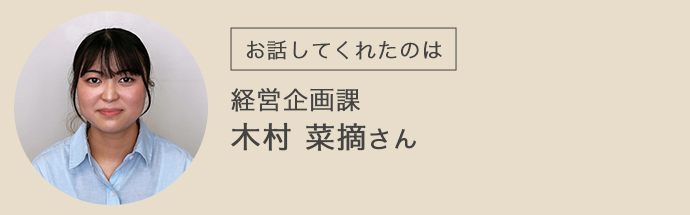 有田市のご担当者・木村様