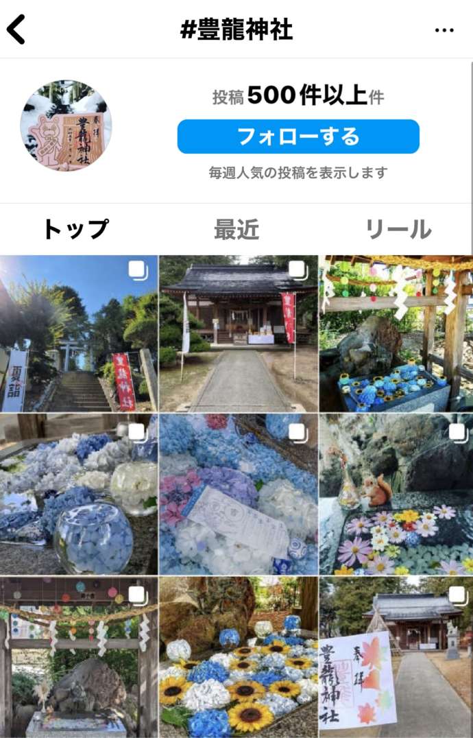 インスタグラムに投稿された豊龍神社の花手水