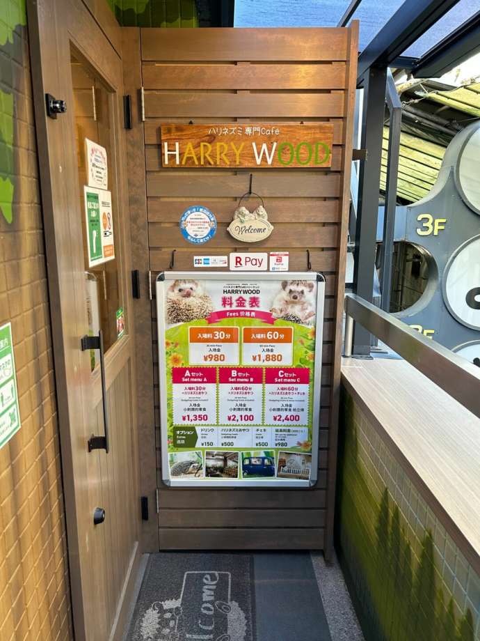 「ハリーウッド なんば店」の入口風景