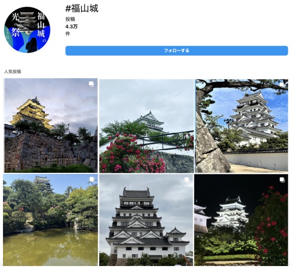 インスタグラムに投稿された福山城の画像