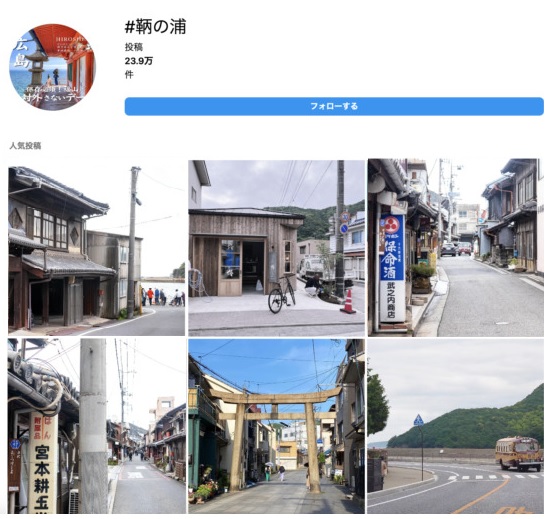 インスタグラムに掲載されている鞆の浦の写真