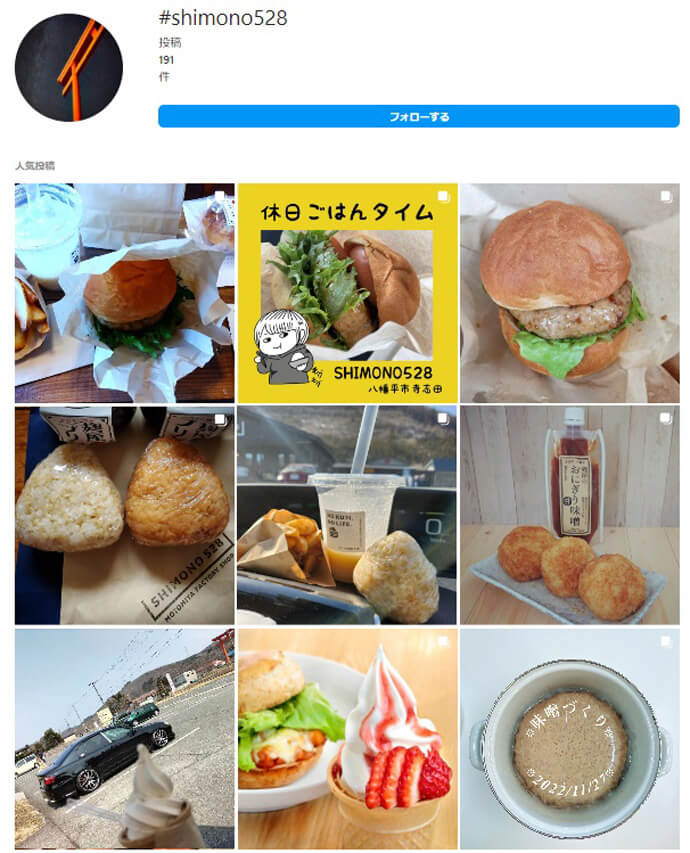 インスタグラムに投稿されているSHIMONO528の写真