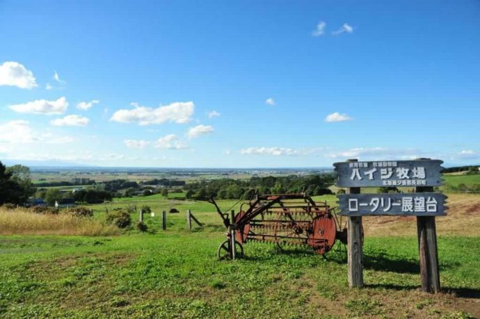 ハイジ牧場のロータリー展望台