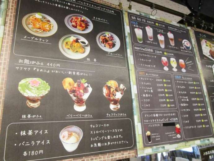 山形県東根市の「東の杜」にある「杜のCAFE」のメニュー