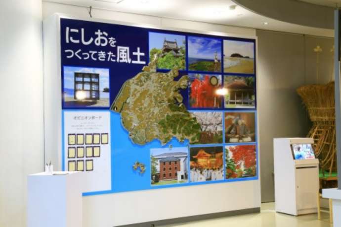 「一色学びの館」で展示される西尾市の民俗を形作ってきた風土の説明ボード