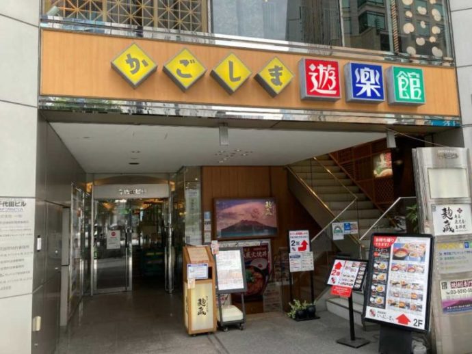 東京都千代田区にあるかごしま遊楽館の2階へ続く入り口