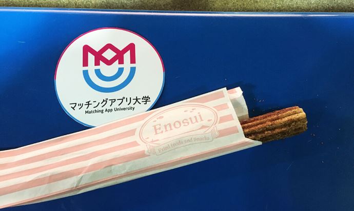 新発売のチョコレートチュロス