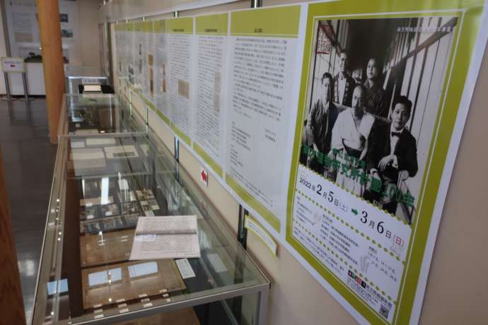 「南方熊楠顕彰館」の月例展の様子