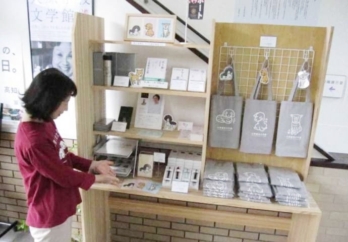 「大原富枝文学館」内にある「書籍・グッズ販売コーナー」