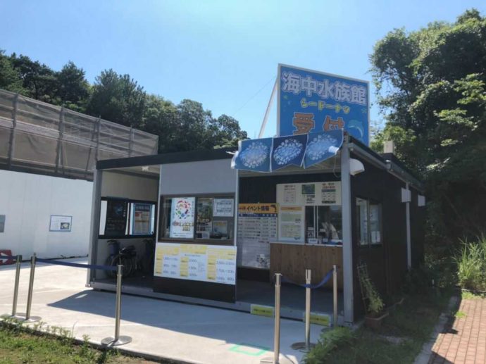 熊本県上天草市にあるわくわく海中水族館シードーナツの受付