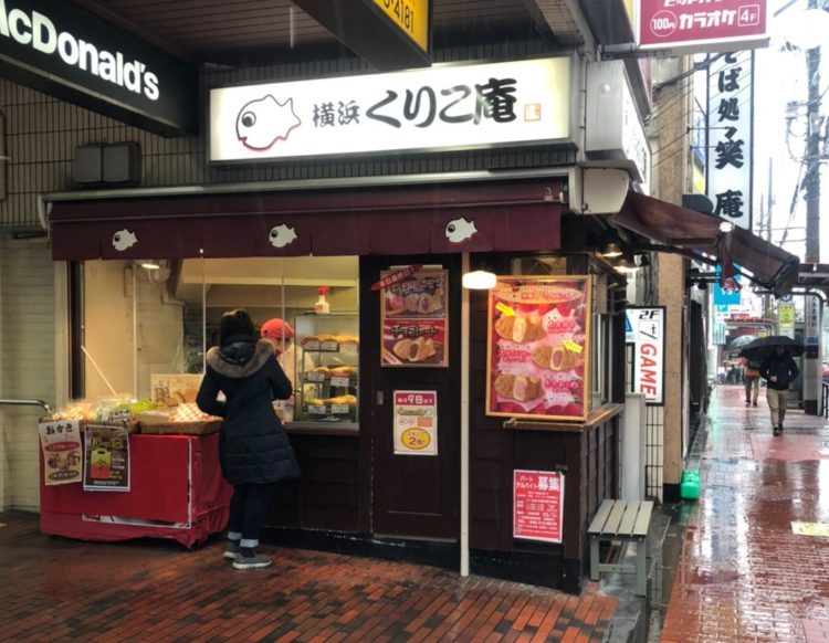 大森駅くりこ庵