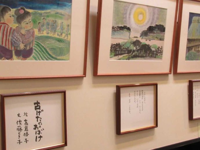 髙倉勝子美術館桜小路で展示されている絵本の原画