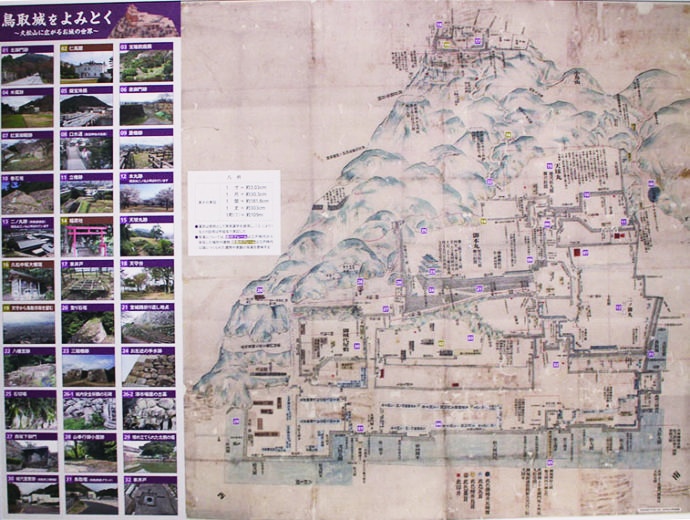 江戸時代の鳥取城周辺地図と現在の様子を比較した展示