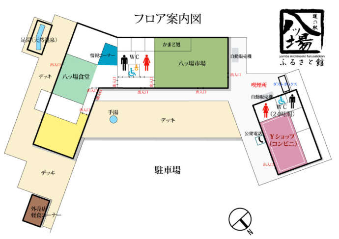 道の駅 八ッ場ふるさと館の館内マップ