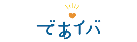 茨城県の婚活支援「であイバ」賛助会員