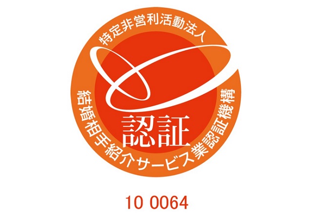 結婚相手紹介サービス業認証機構が認証する信頼の証「ims」