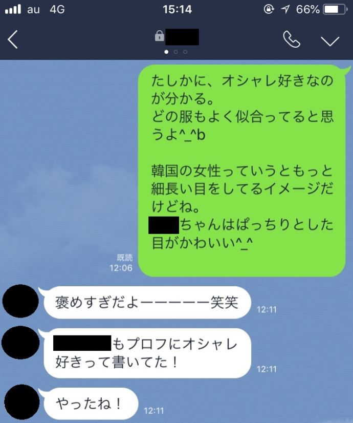 matchで会った女性とLINEで会話。強気に攻める！