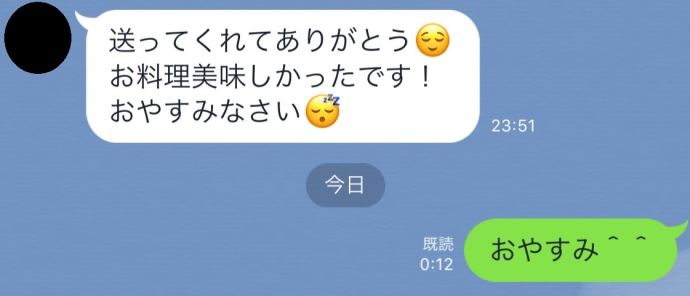 matchで年下女性とデート直後のLINE：いい感じだ＾＾