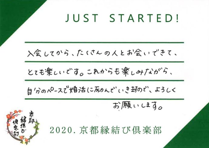 会員からよく聞く感想や嬉しかった声などの口コミ