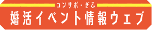 コンサポ・ぎふのバナー画像