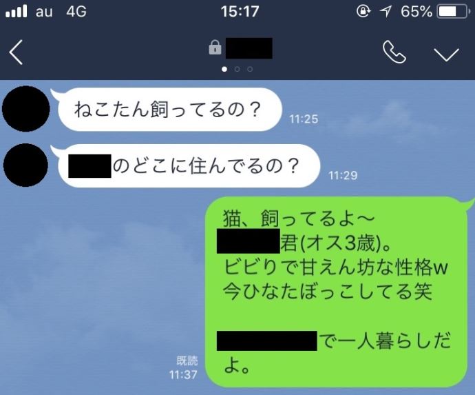 matchで出会ったS江さんと徐々に距離が縮まっていく