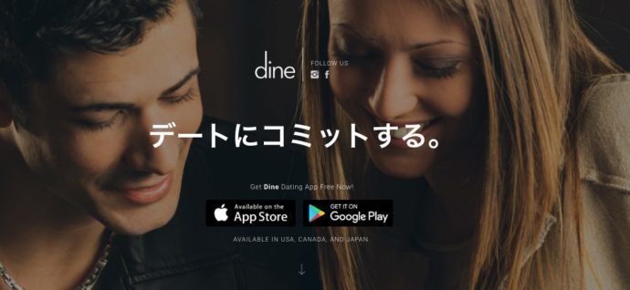 Dine