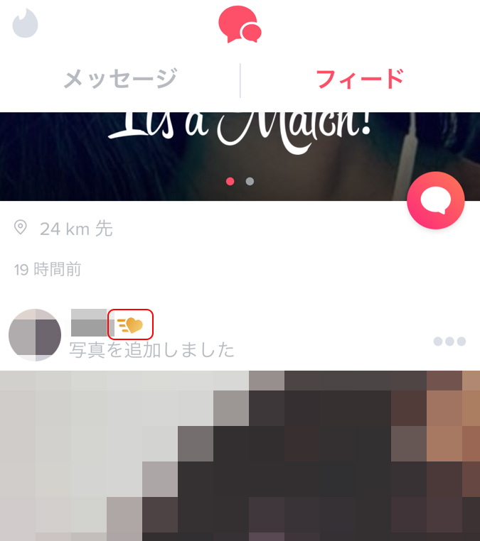 Tinder Goldでマッチで来たマーク