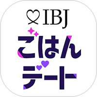 IBJごはんデートのアイコン