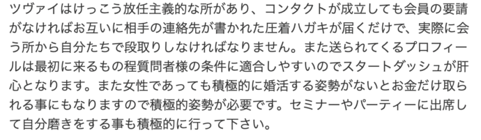 Yahoo!知恵袋に掲載されているクチコミ