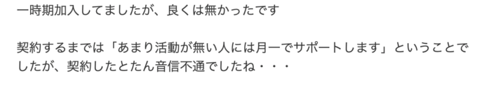 Yahoo!知恵袋に掲載されているクチコミ