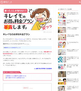 脱毛ピース
