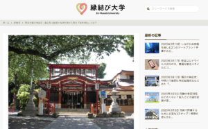 東京大崎の神前式｜都心部で緑豊かな神社婚が人気の『居木神社』とは？