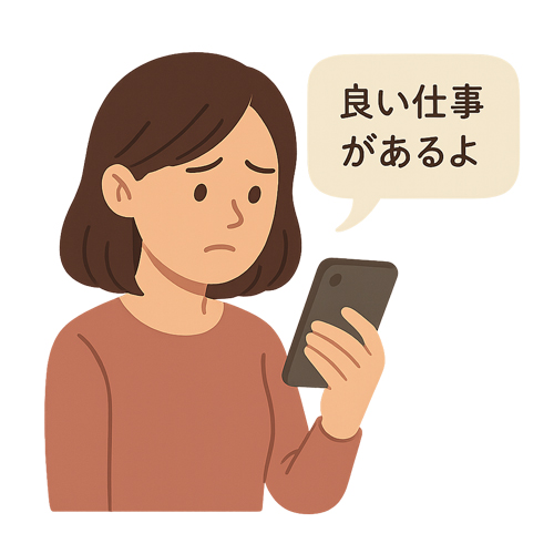 金銭に関わる話題をしている様子