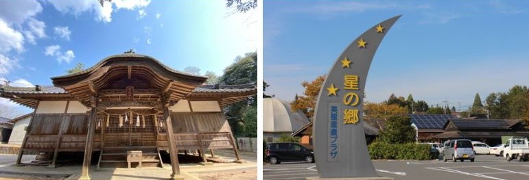 星尾神社