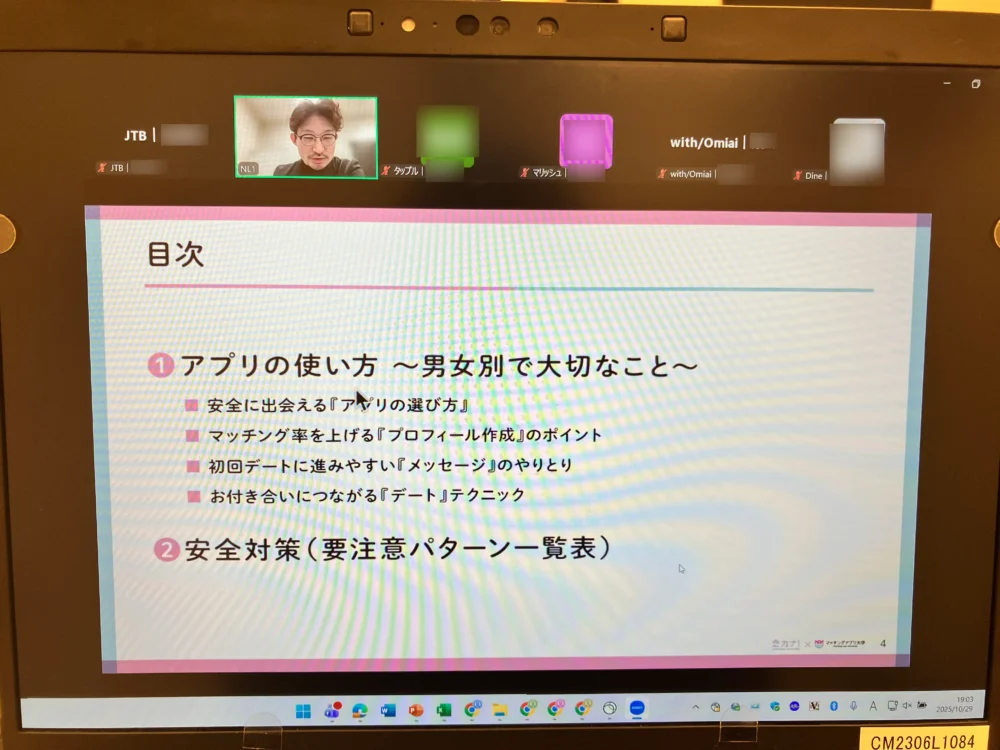 恋カナセミナー内容