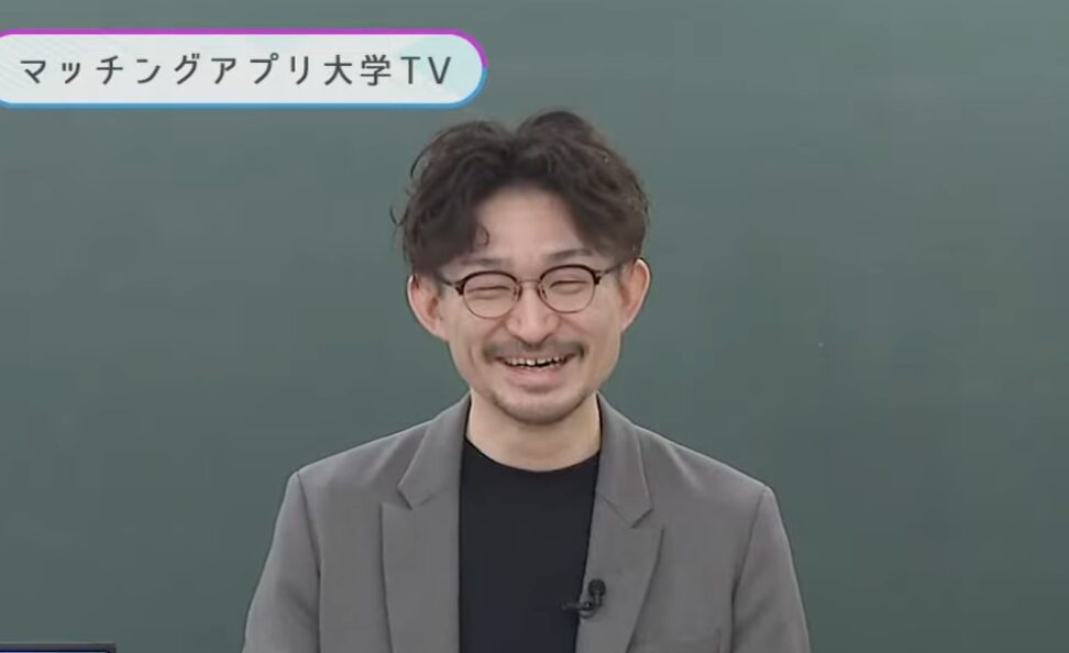 マッチングアプリ大学　編集ディレクターダニエル・ニシ